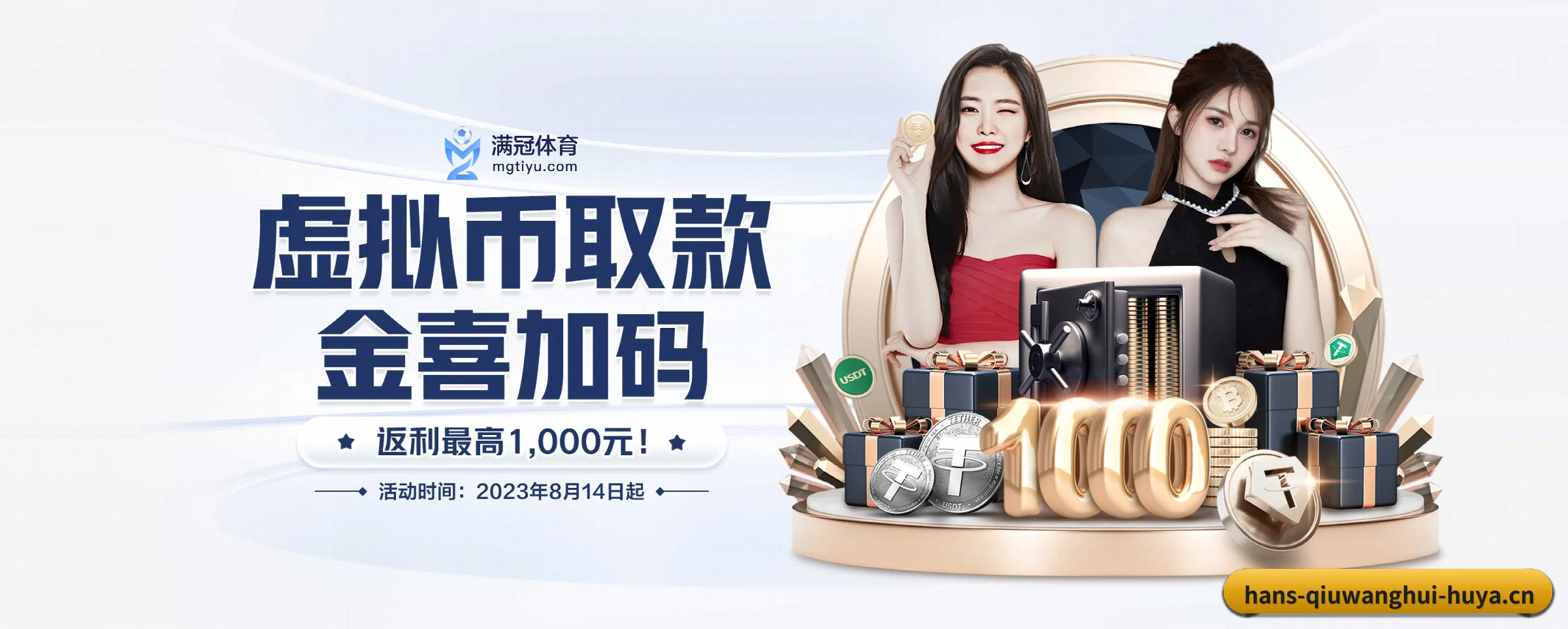 球王会 APP